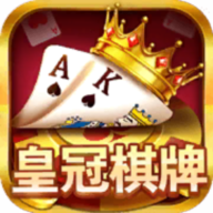 皇冠娱乐棋牌游戏中心 1.2.1