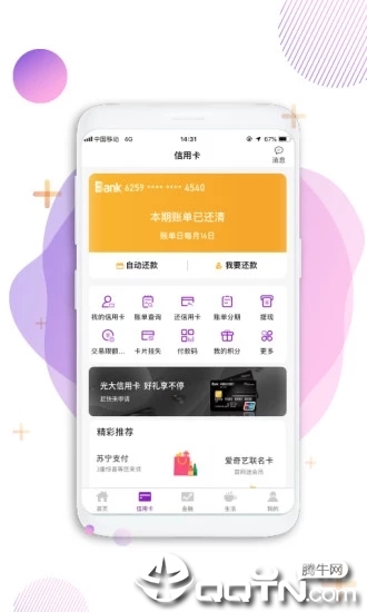 光大银行app