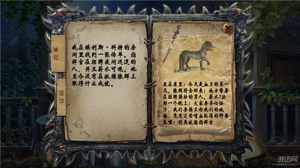 狼影迷踪4：绯色月下 中文版