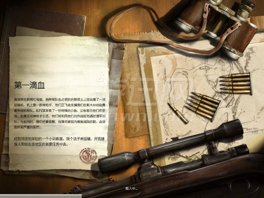 狙击手：胜利的艺术 中文版