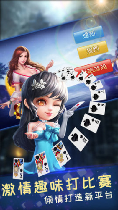 7080棋牌游戏app下载-7080棋牌游戏手机版官网