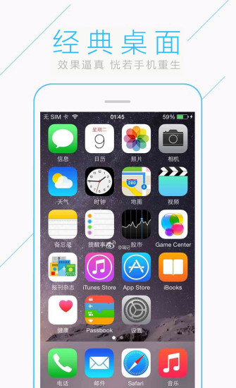 iPhone8苹果锁屏主题app