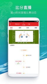 球知app