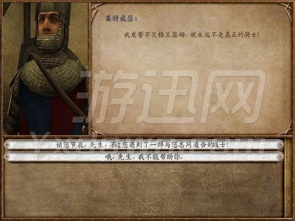 骑马与砍杀：因斯维尔的抉择v1.5 中文版