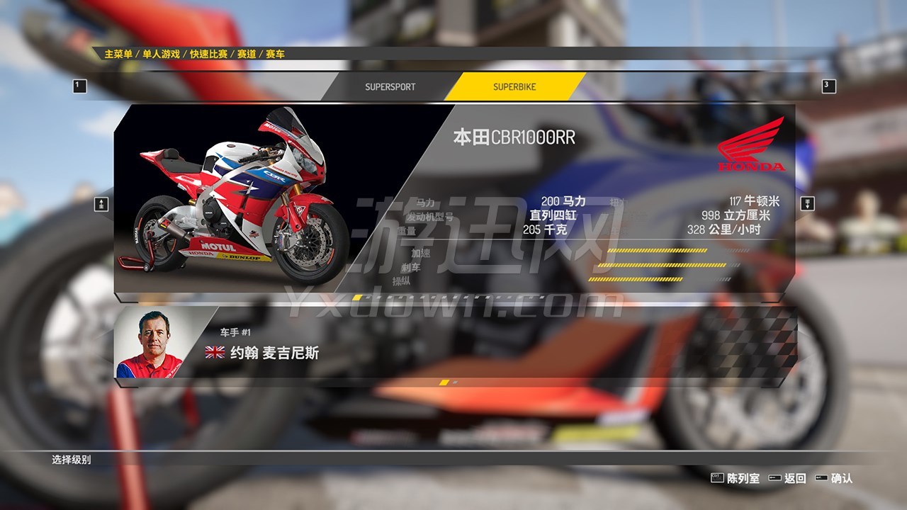 曼岛TT摩托车大赛 中文版