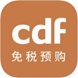 CDF免税预购