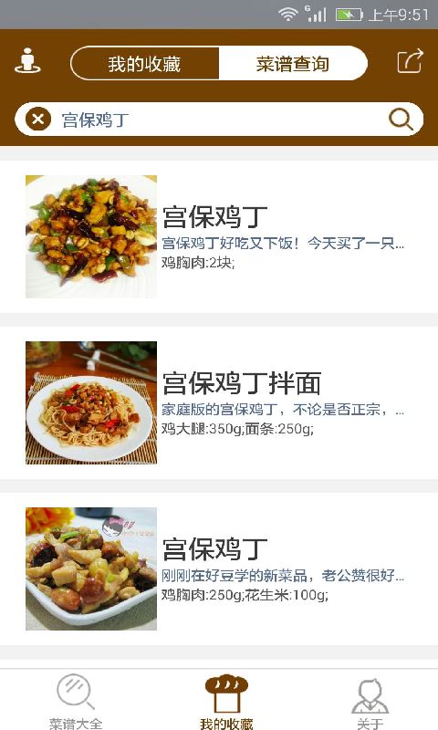 500道家常菜app