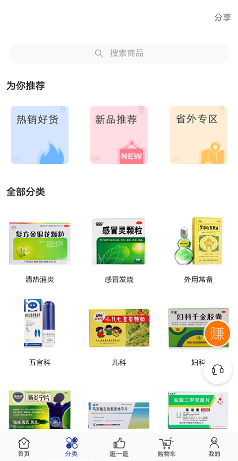 莲藕健康app