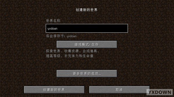 我的世界1.3.2 中文版