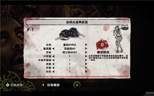 狙击精英：纳粹僵尸部队2 中文版