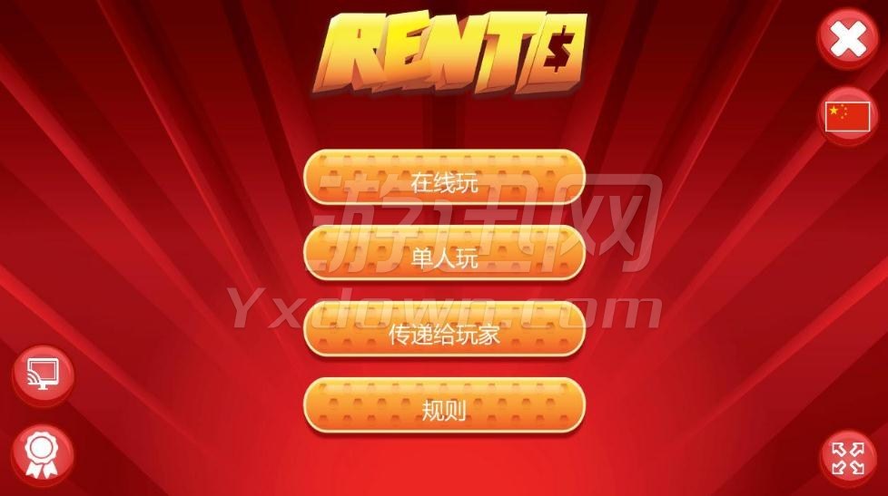 Rento Fortune 中文版