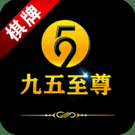 九五至尊棋牌官网手机版app下载 