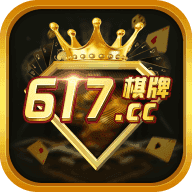 617棋牌最新版app下载 