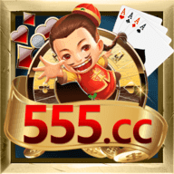 555棋牌旧版app下载 
